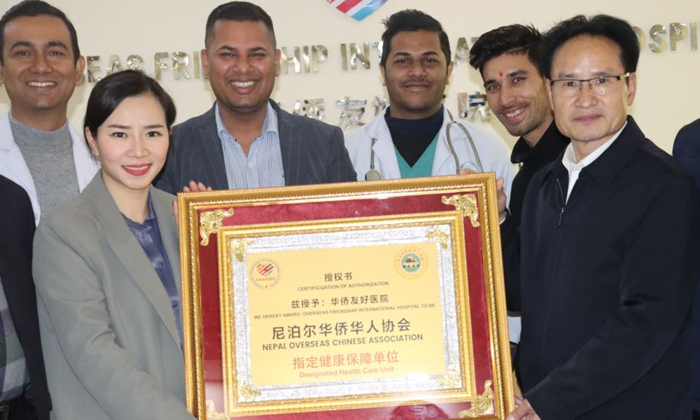 Hospital with Cashless Insurance Facility in Kathmandu